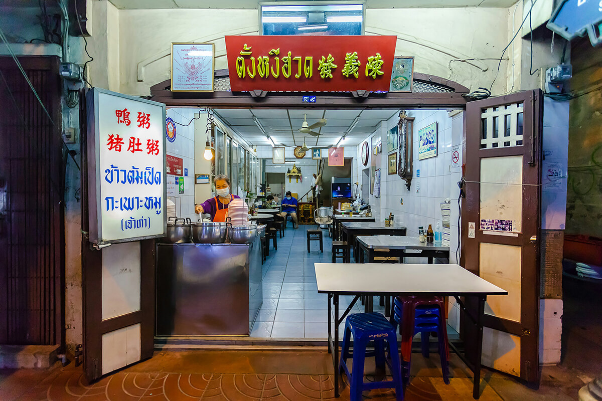 The old shophouse Tang Ngee Huad in Bangkok